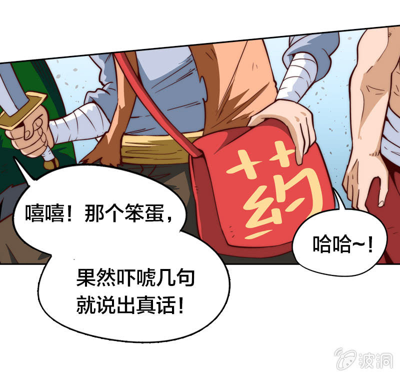 放弃治疗-第12话