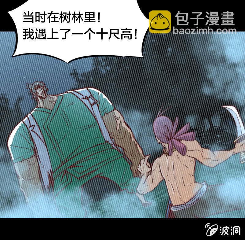 我鞭故我在-第16话