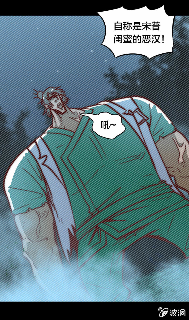 我鞭故我在-第16话