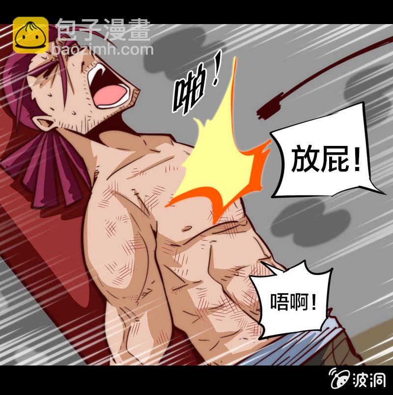 我鞭故我在-第16话