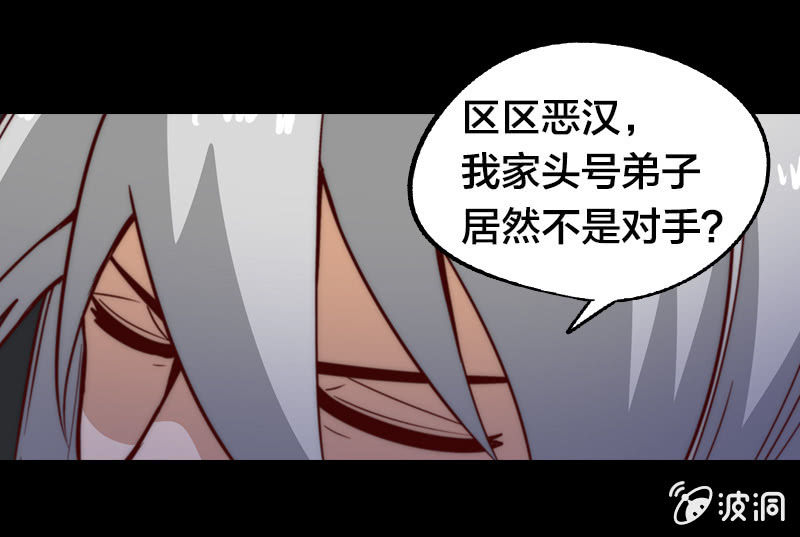 我鞭故我在-第16话