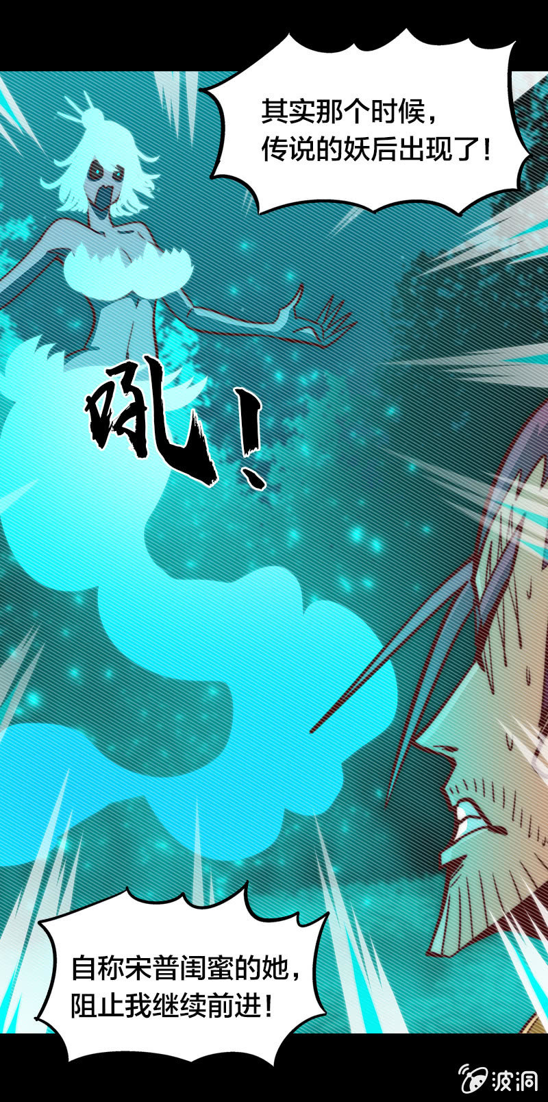 我鞭故我在-第16话