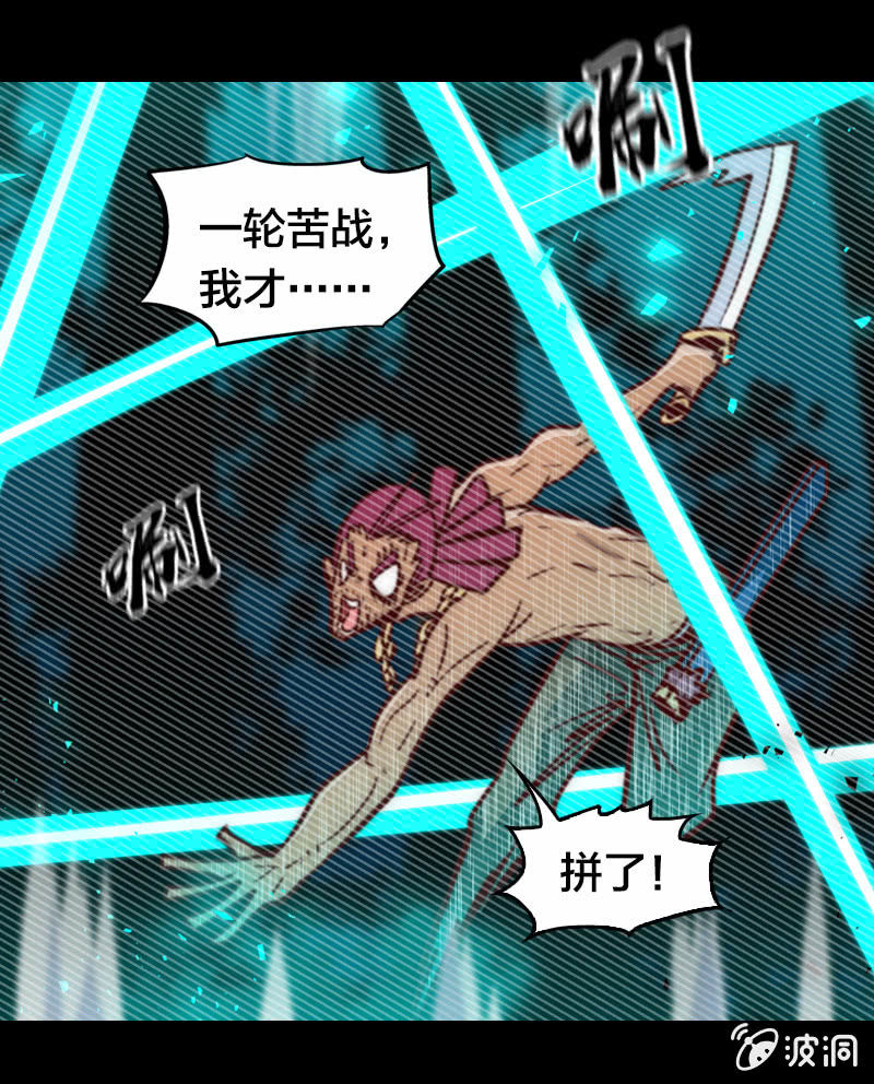 我鞭故我在-第16话