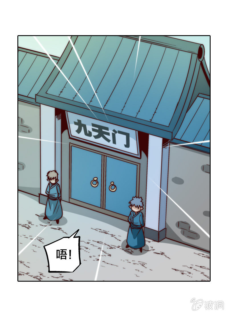 我鞭故我在-第16话