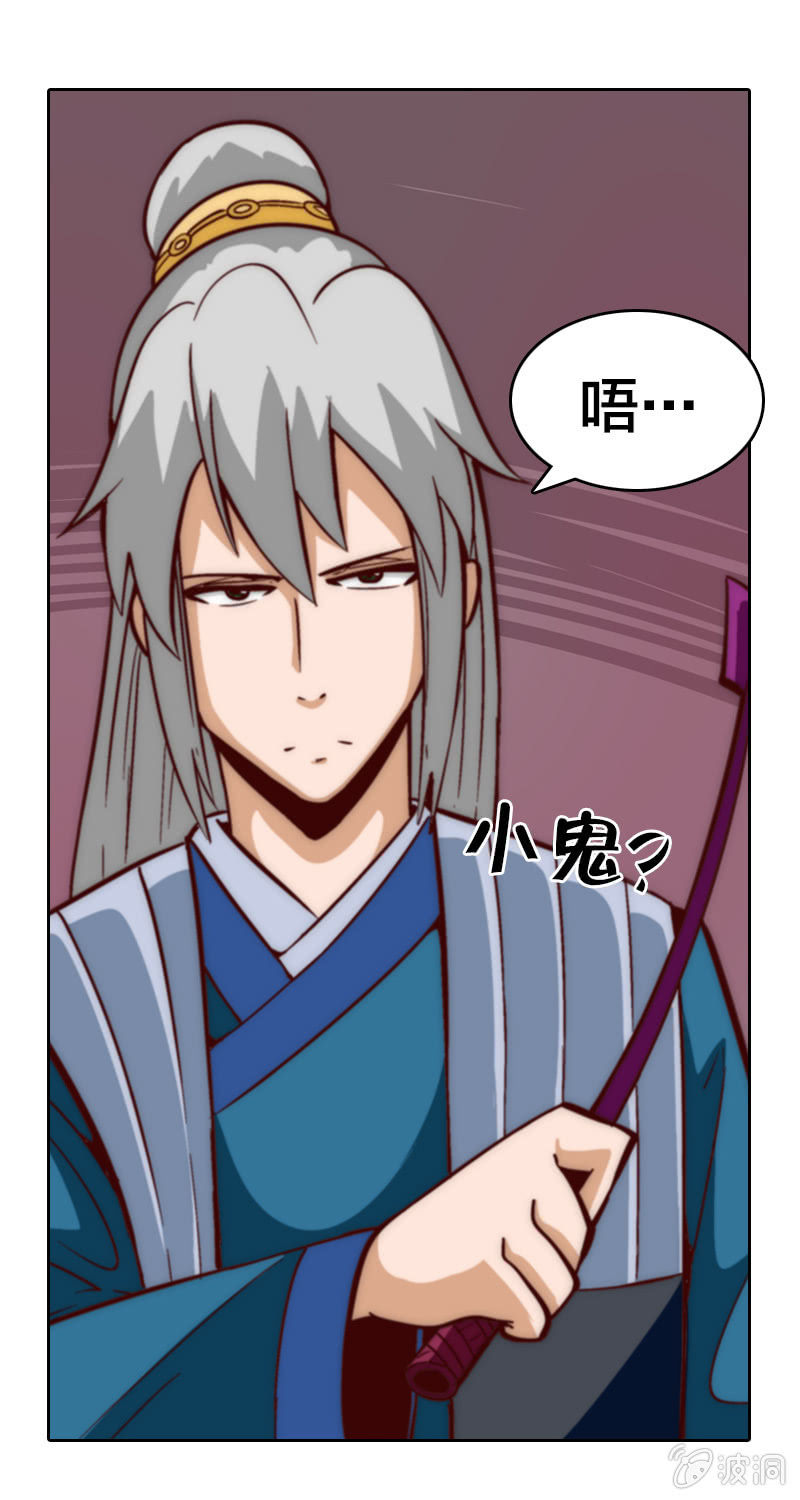 我鞭故我在-第16话