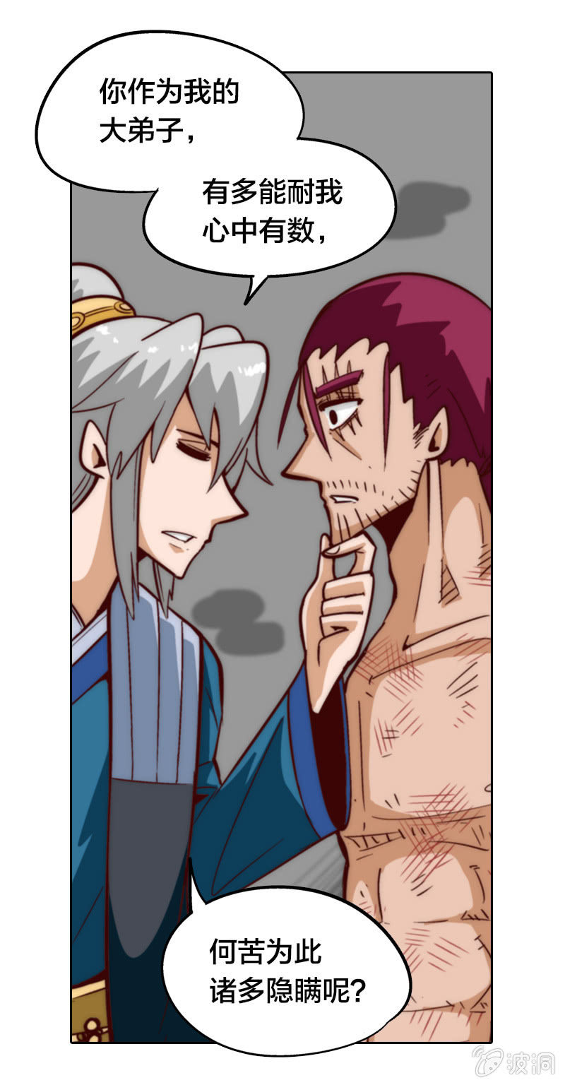 我鞭故我在-第16话