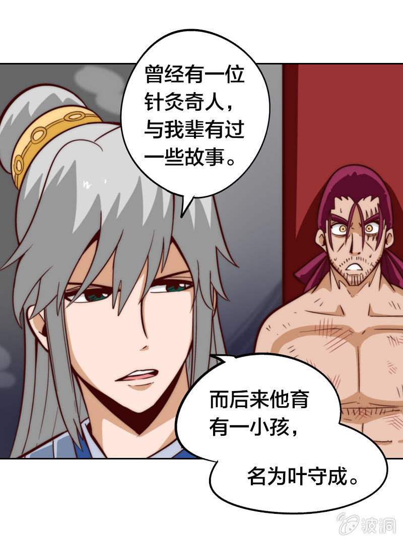 我鞭故我在-第16话