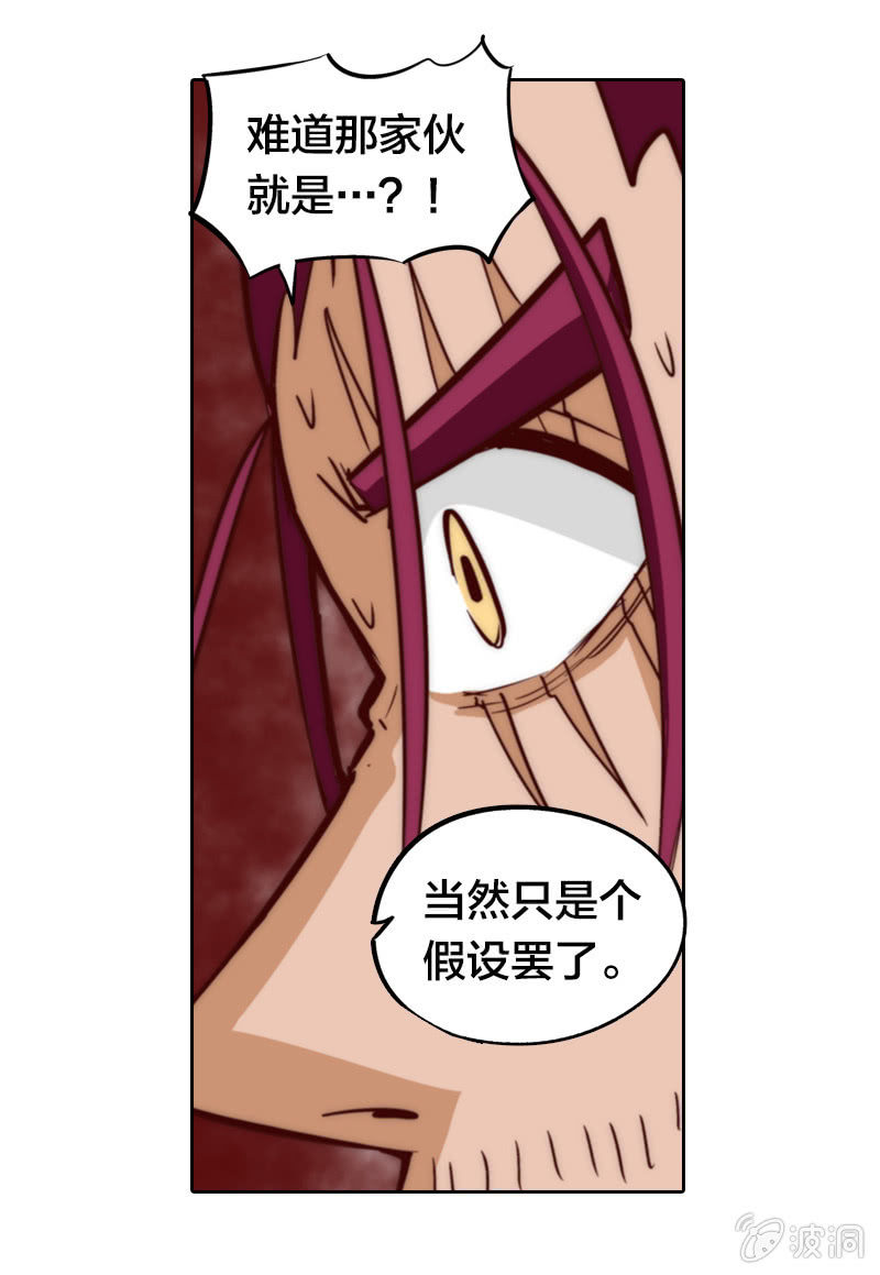 我鞭故我在-第16话