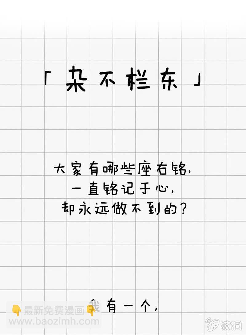 我鞭故我在-第16话