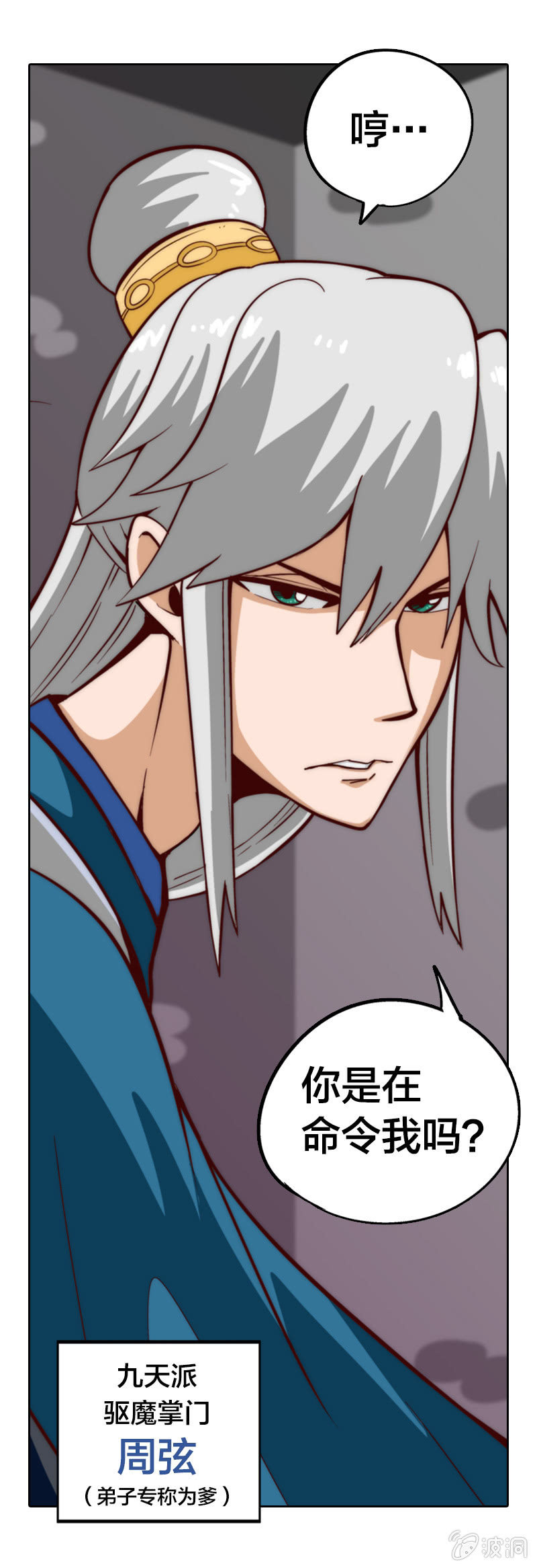 我鞭故我在-第16话