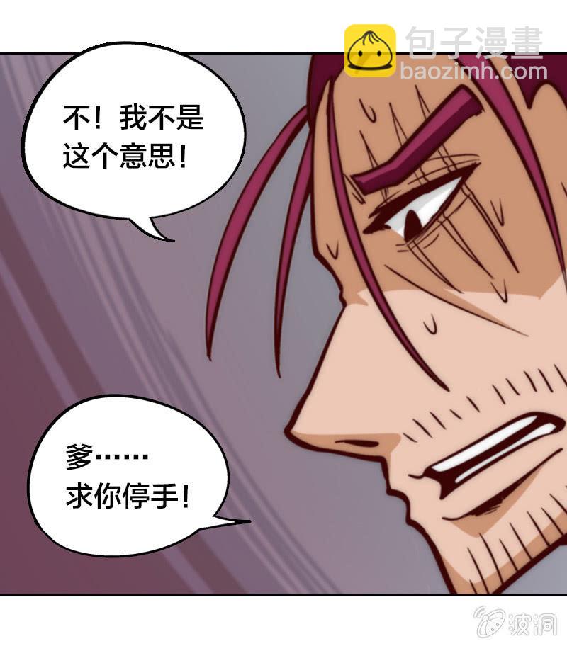 我鞭故我在-第16话