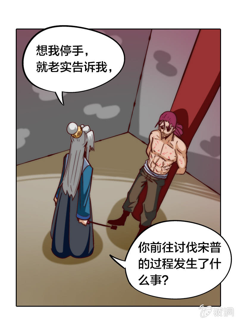 我鞭故我在-第16话