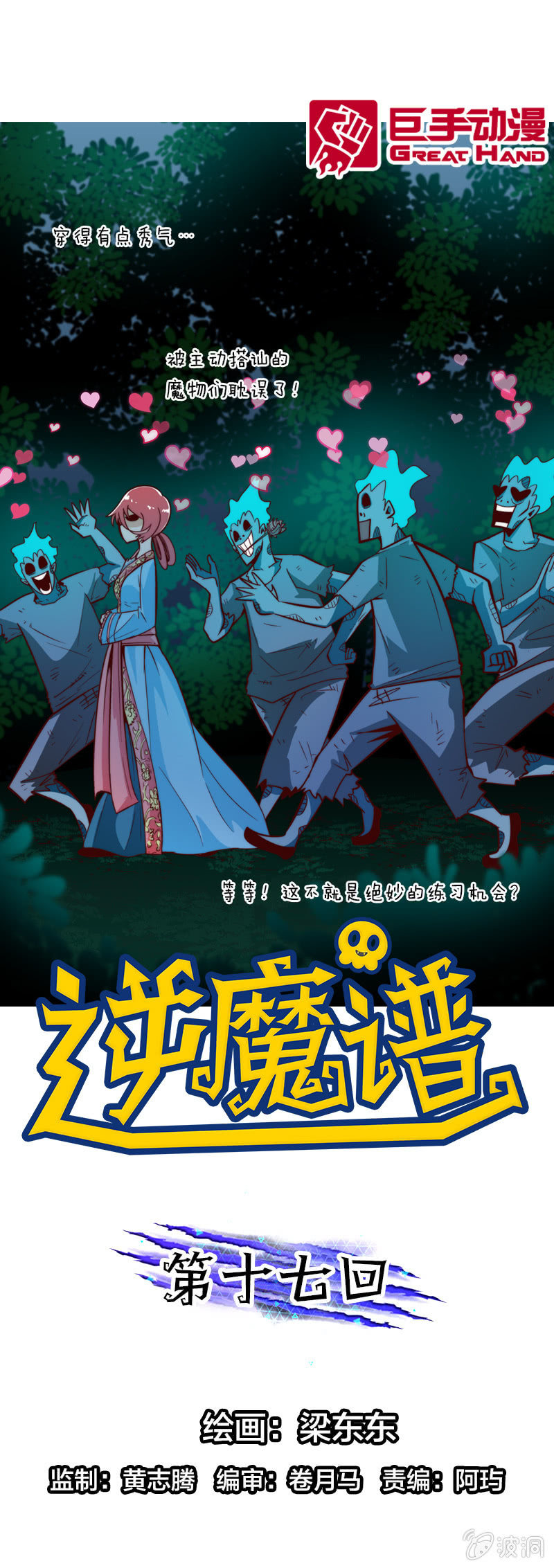 高等教育(1/2)-第18话