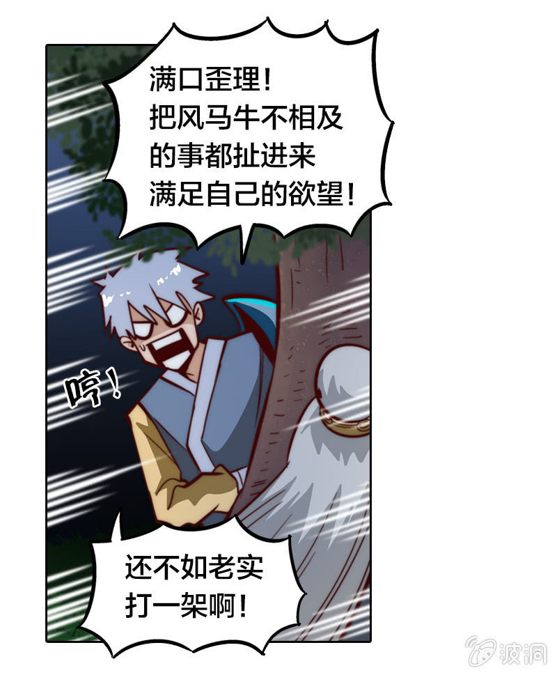 高等教育(1/2)-第18话