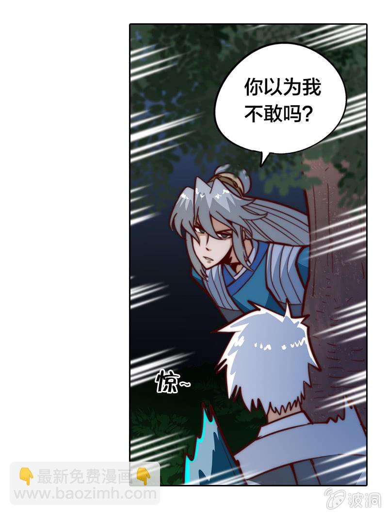 高等教育(1/2)-第18话