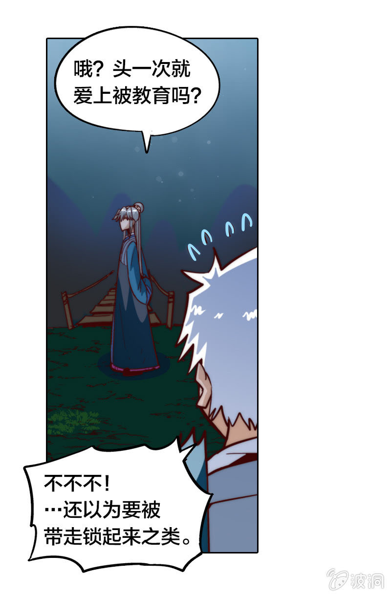 高等教育(1/2)-第18话