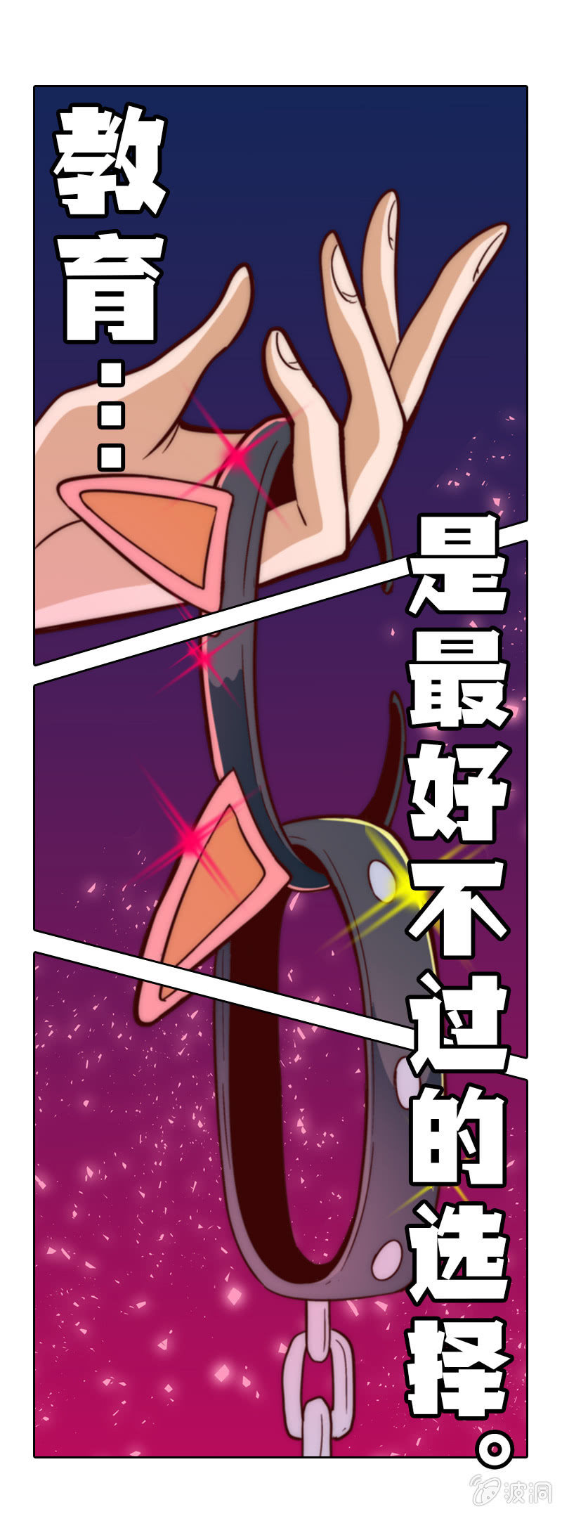 高等教育(1/2)-第18话