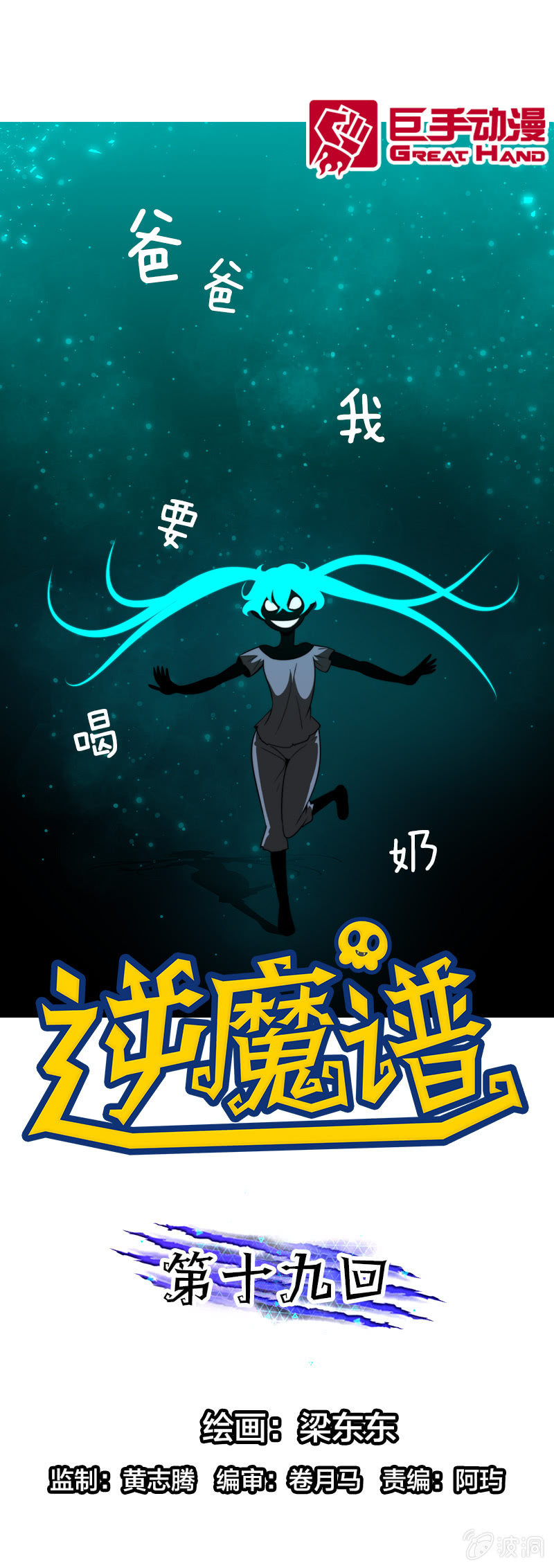 屁股烫治疗法-第20话