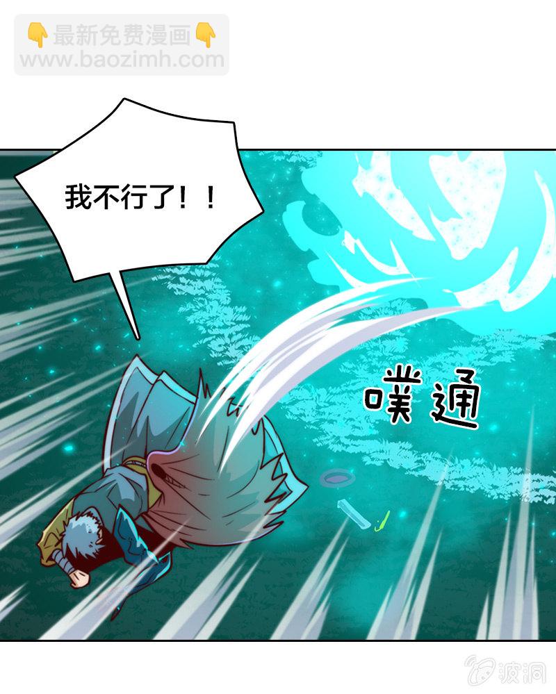 屁股烫治疗法-第20话