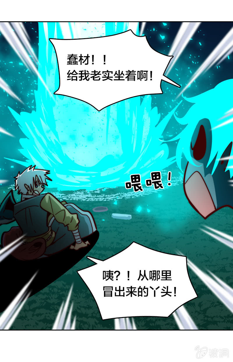 屁股烫治疗法-第20话