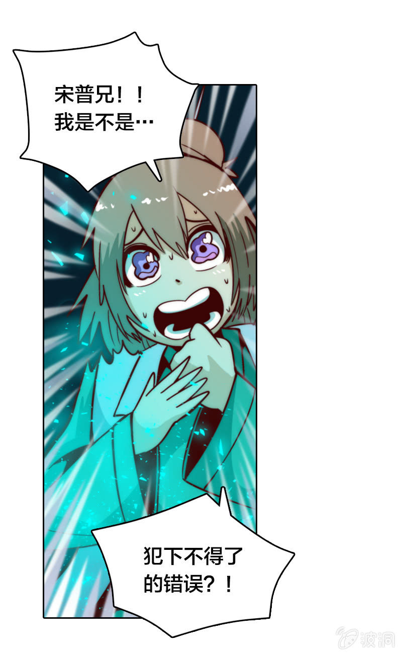 屁股烫治疗法-第20话