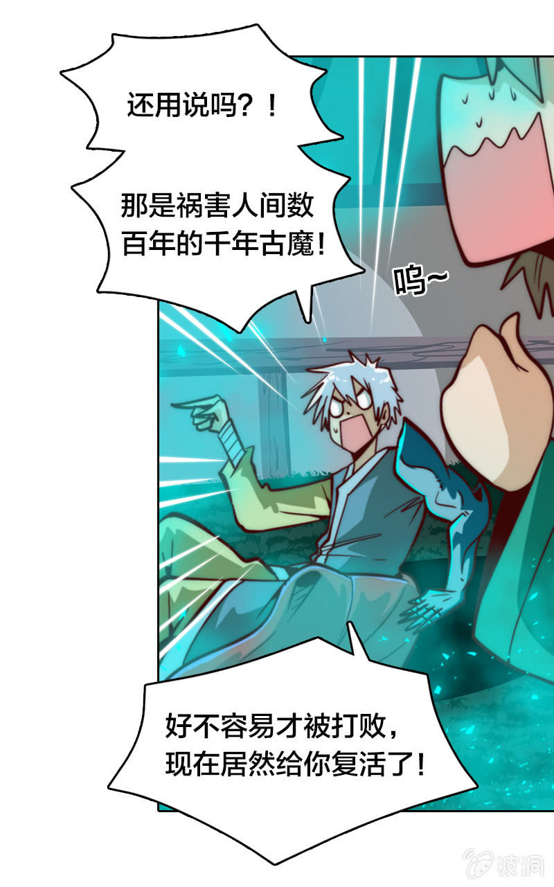 屁股烫治疗法-第20话