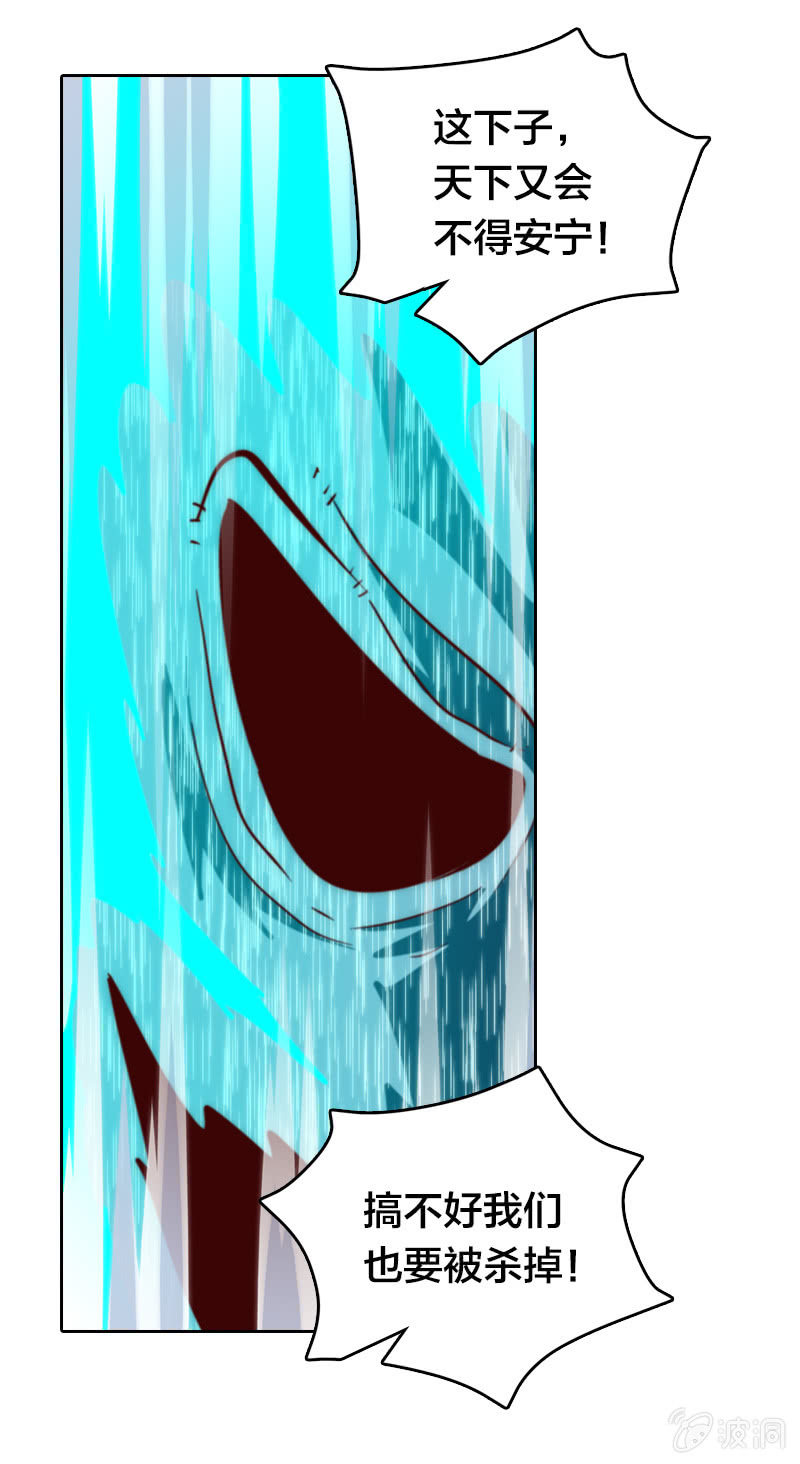 屁股烫治疗法-第20话