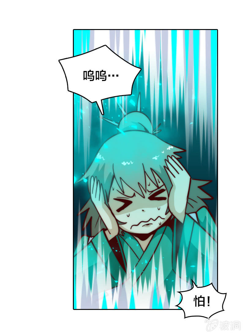 屁股烫治疗法-第20话