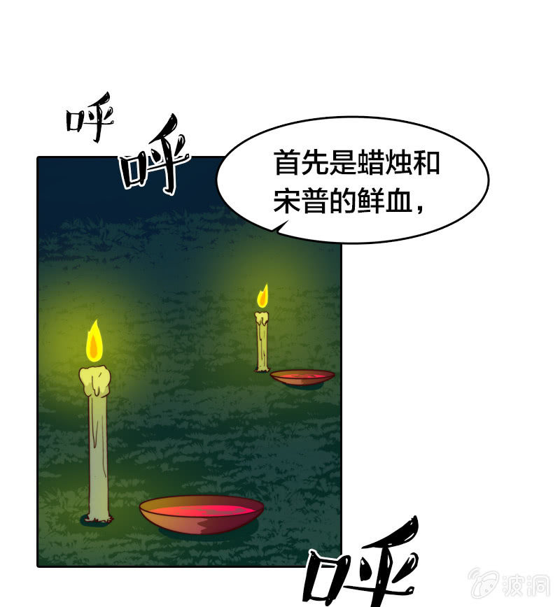 屁股烫治疗法-第20话