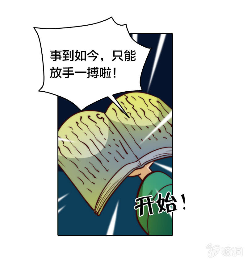 屁股烫治疗法-第20话