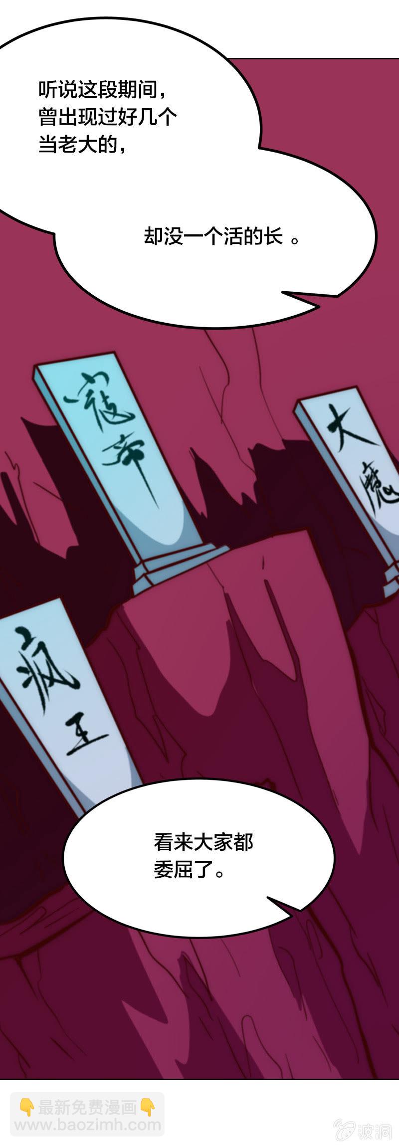 高能强化-第22话