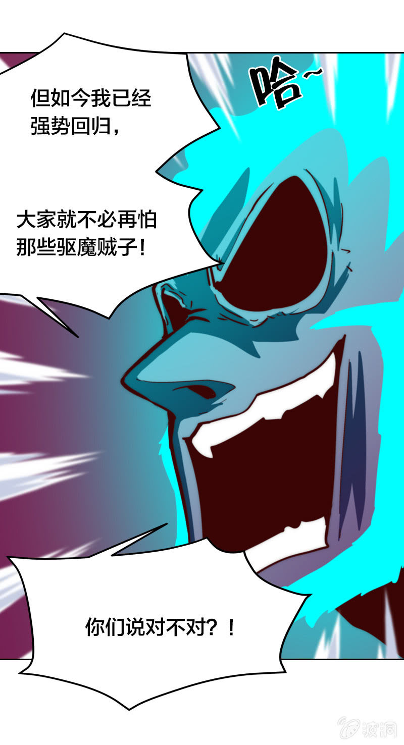 高能强化-第22话