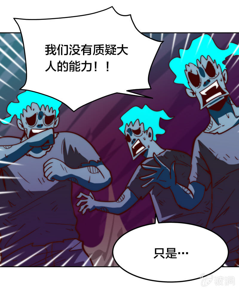 高能强化-第22话