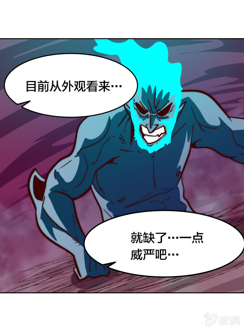 高能强化-第22话