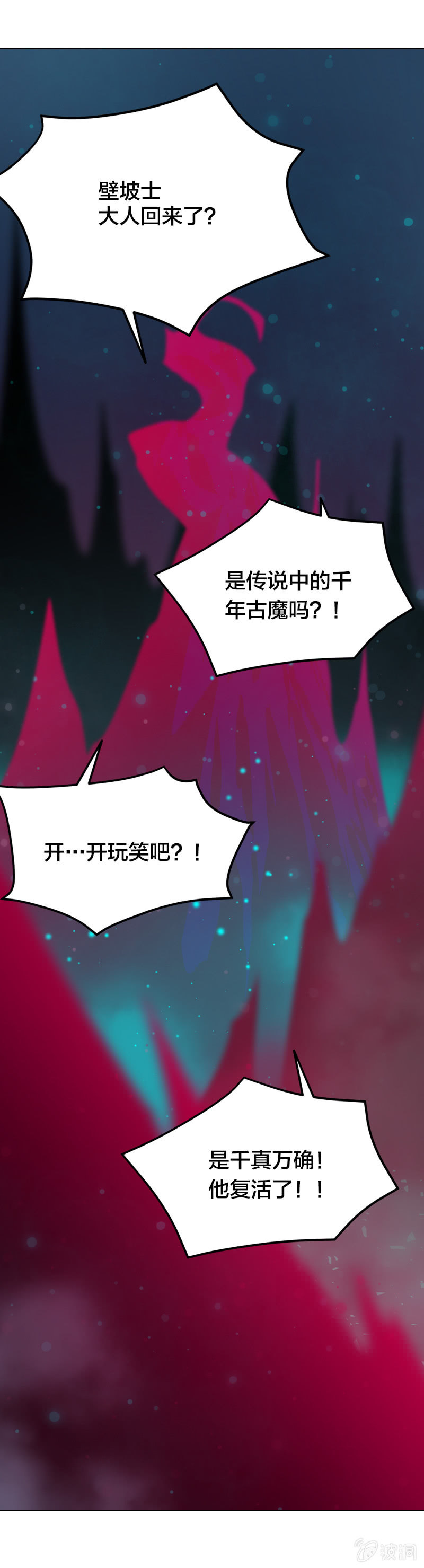 高能强化-第22话