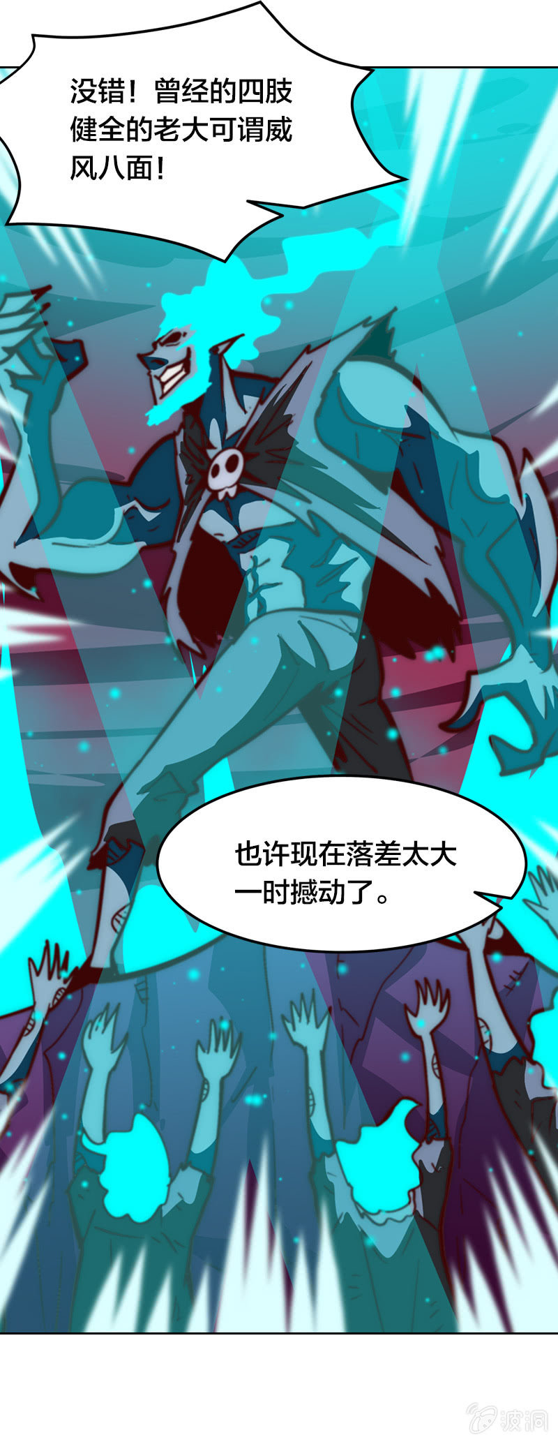 高能强化-第22话