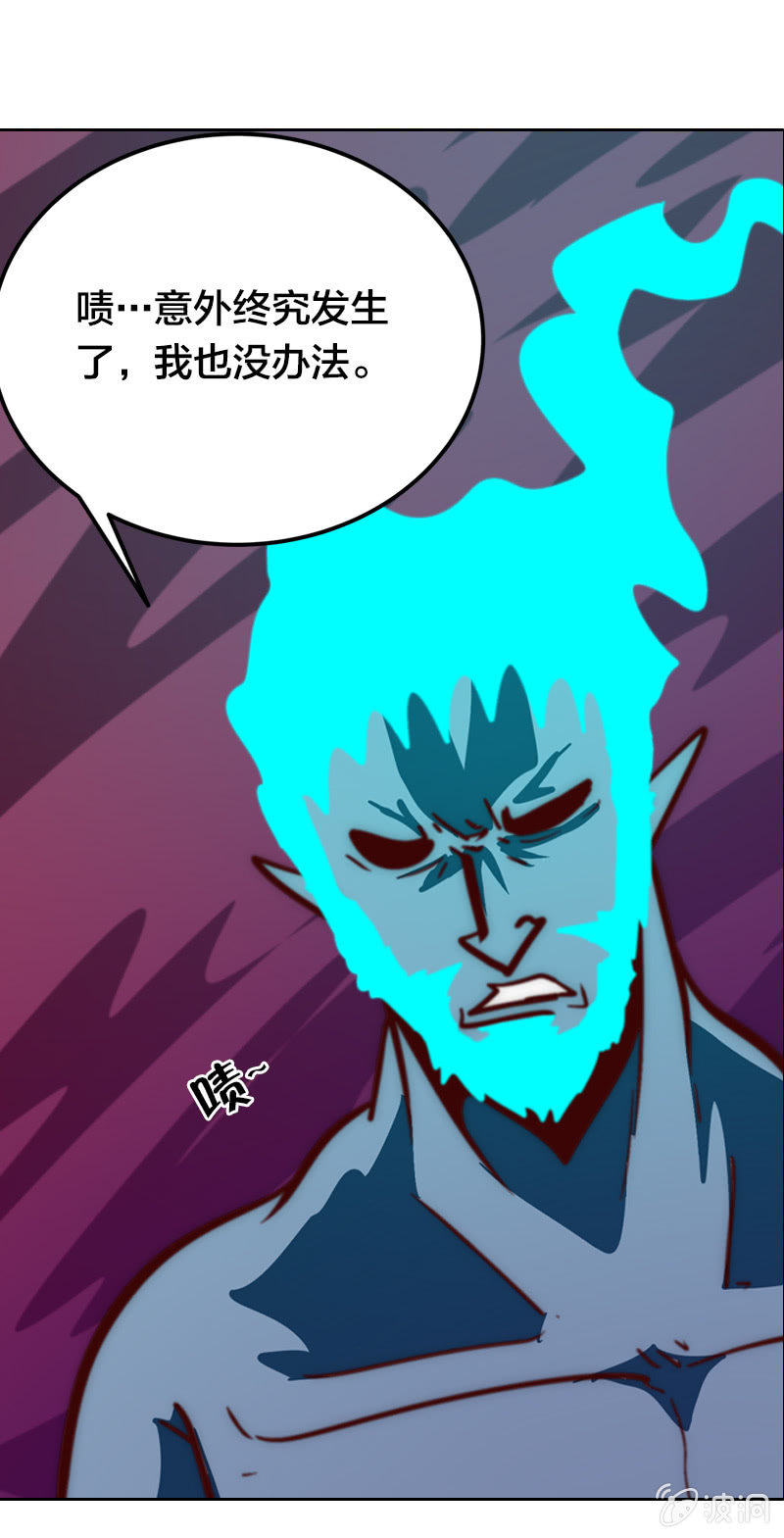 高能强化-第22话