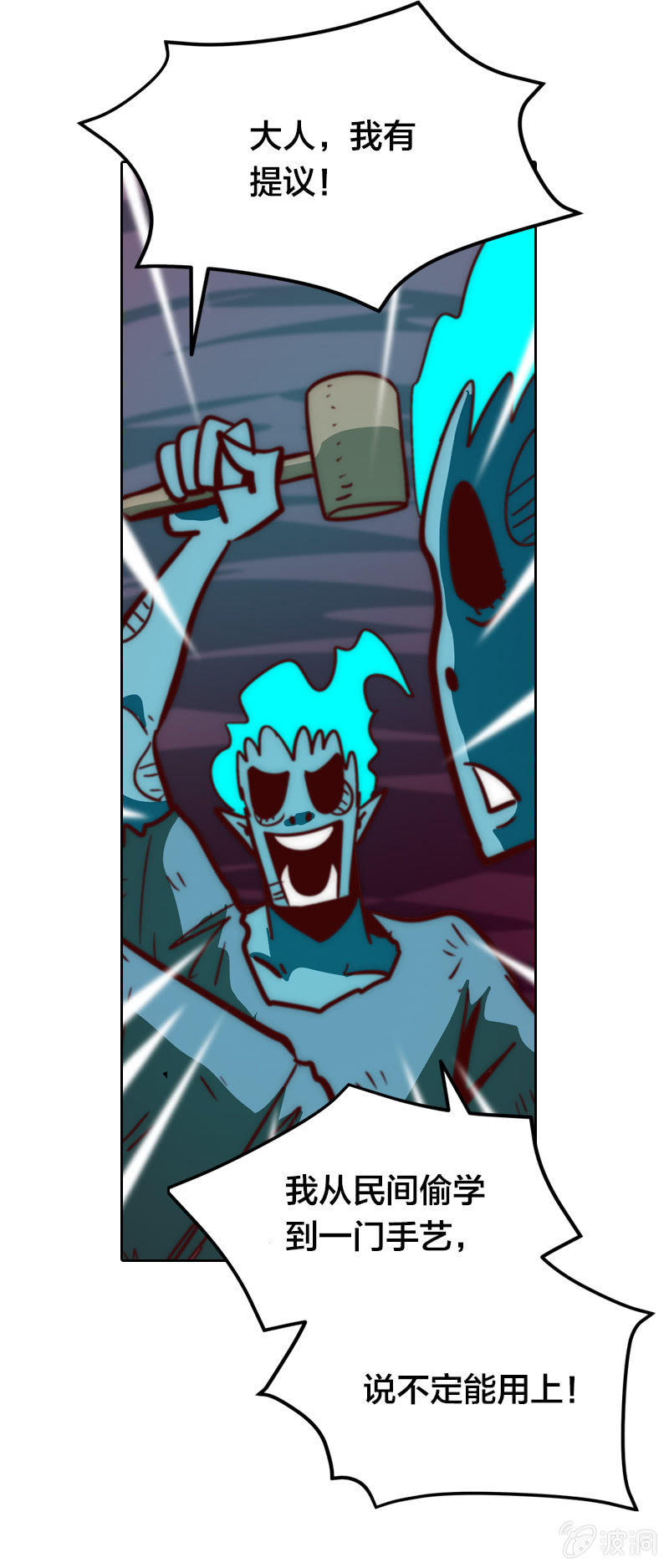 高能强化-第22话