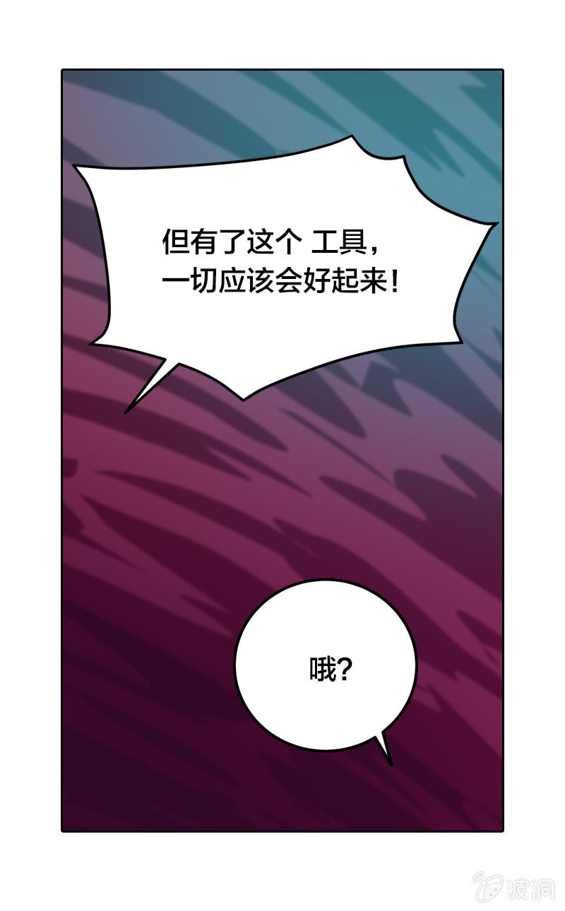 高能强化-第22话