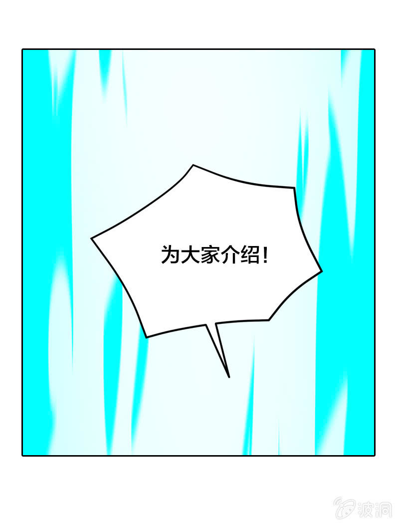 高能强化-第22话