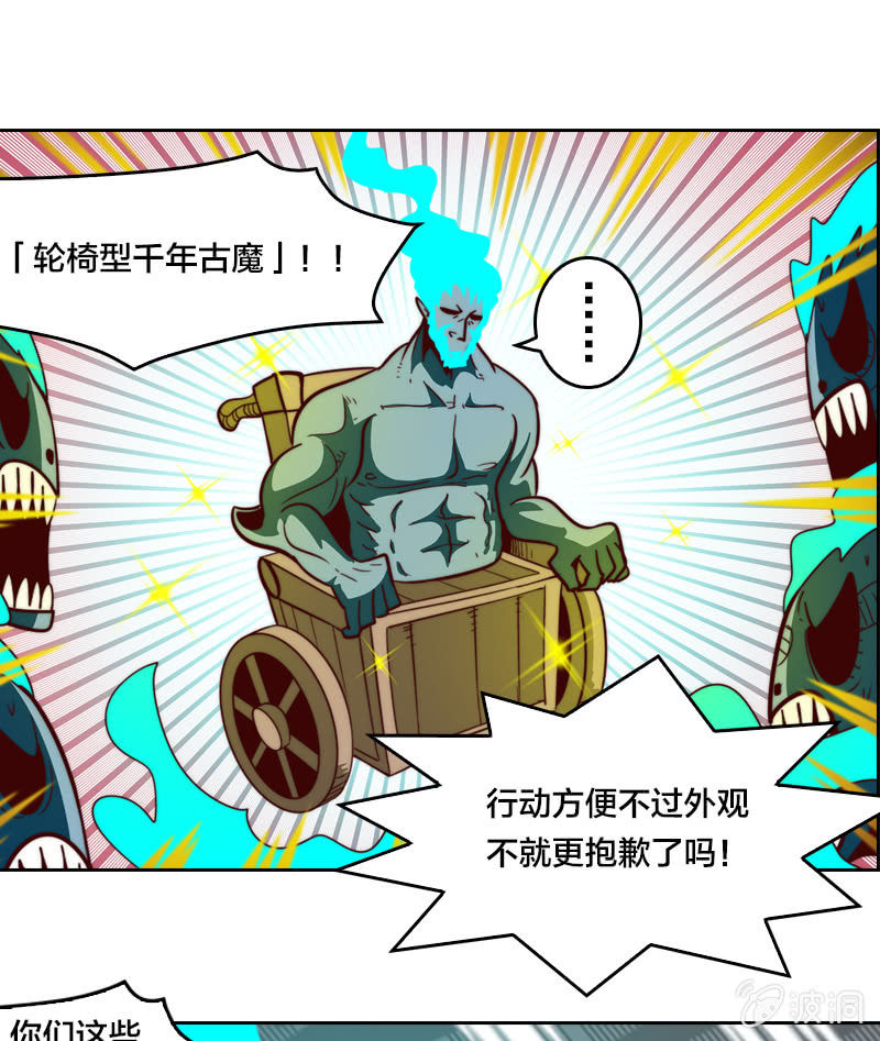 高能强化-第22话