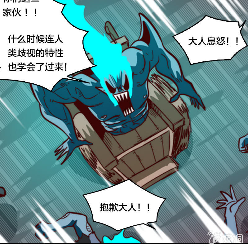 高能强化-第22话