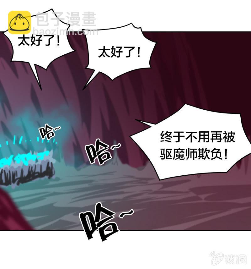 高能强化-第22话