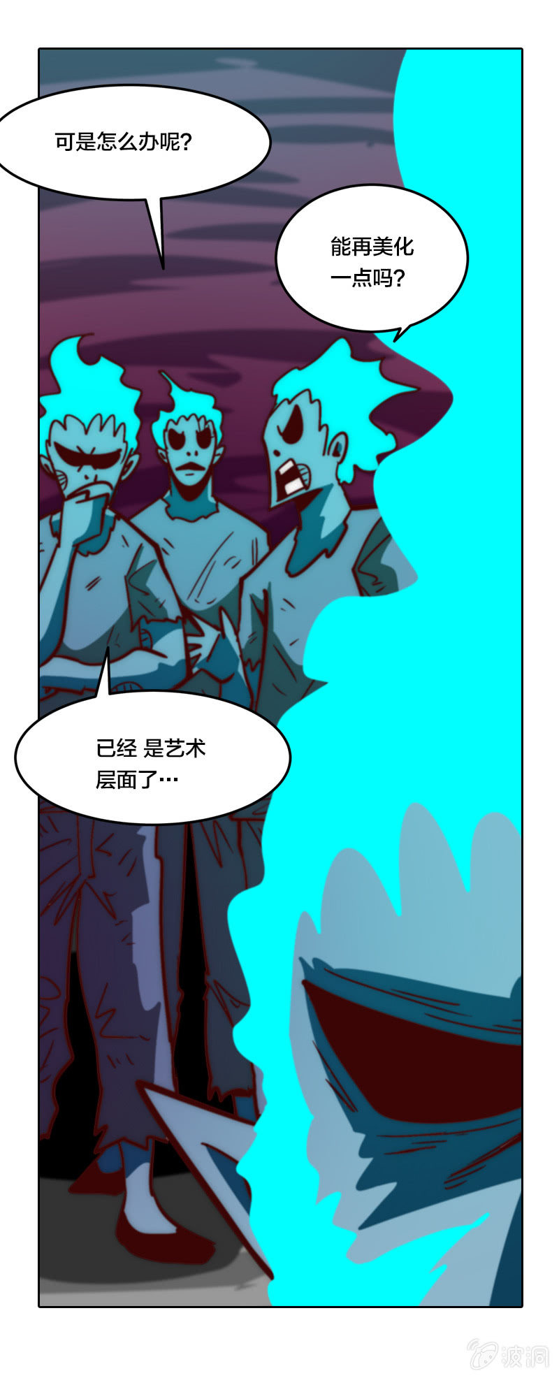 高能强化-第22话