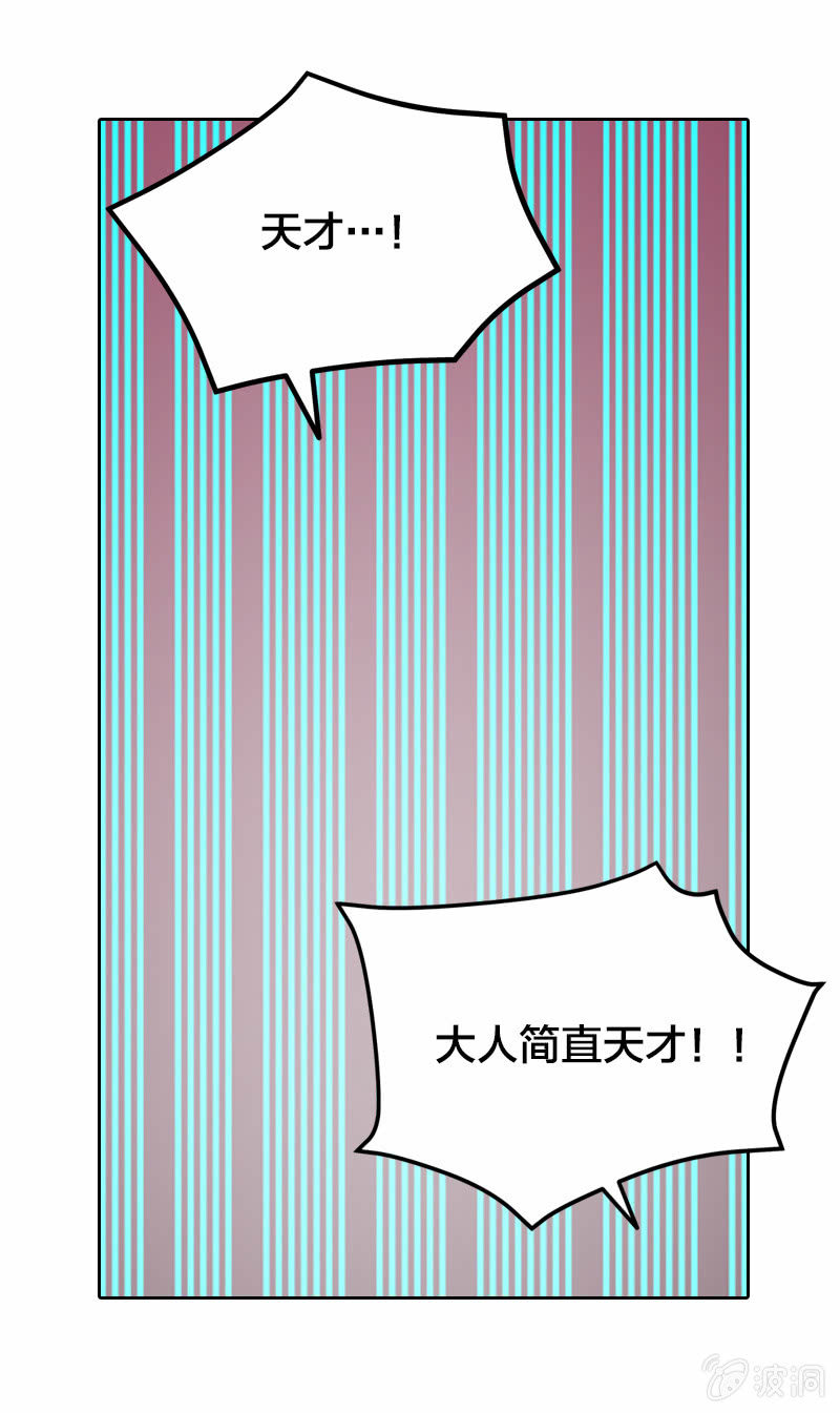 高能强化-第22话