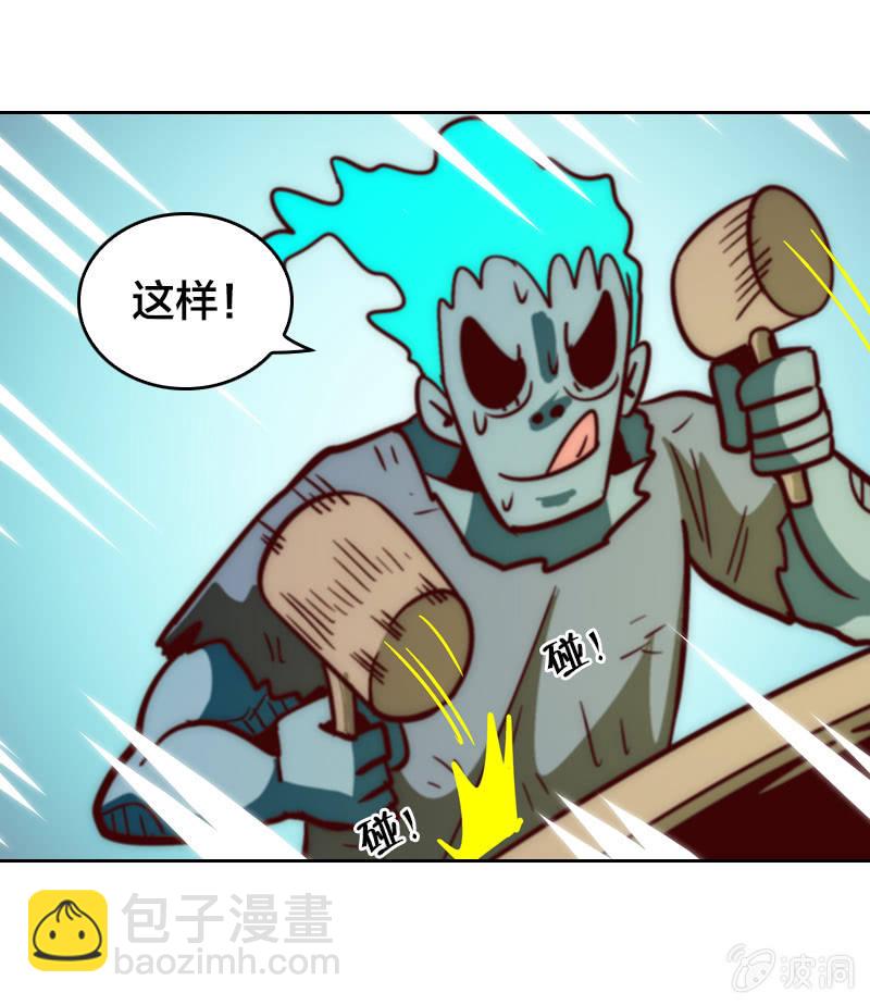 高能强化-第22话