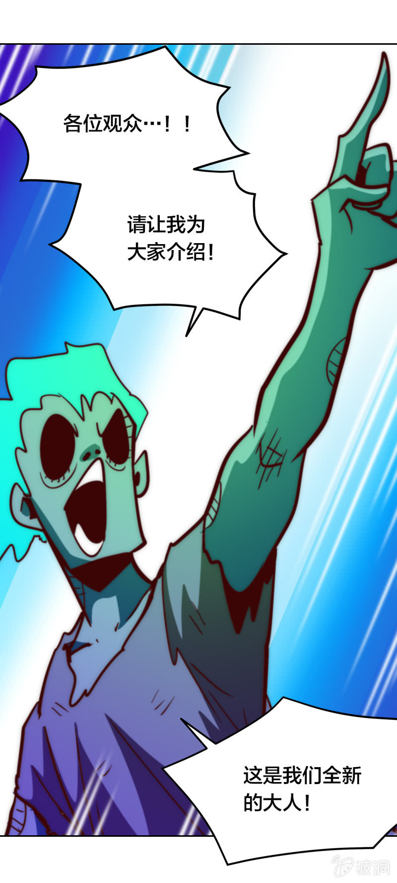 高能强化-第22话