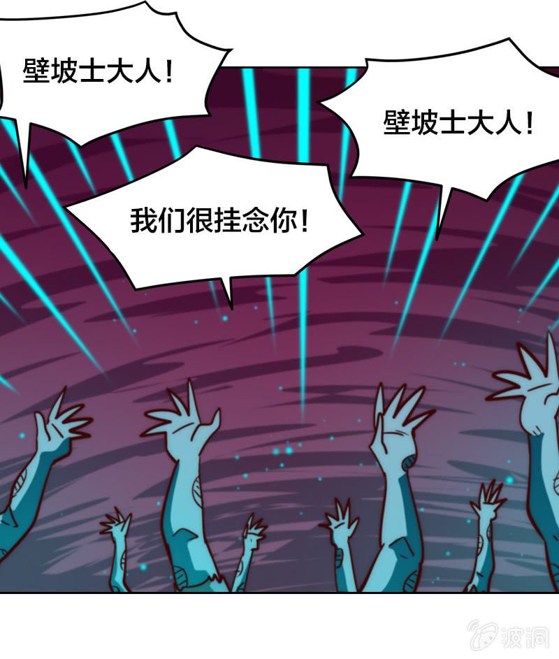 高能强化-第22话