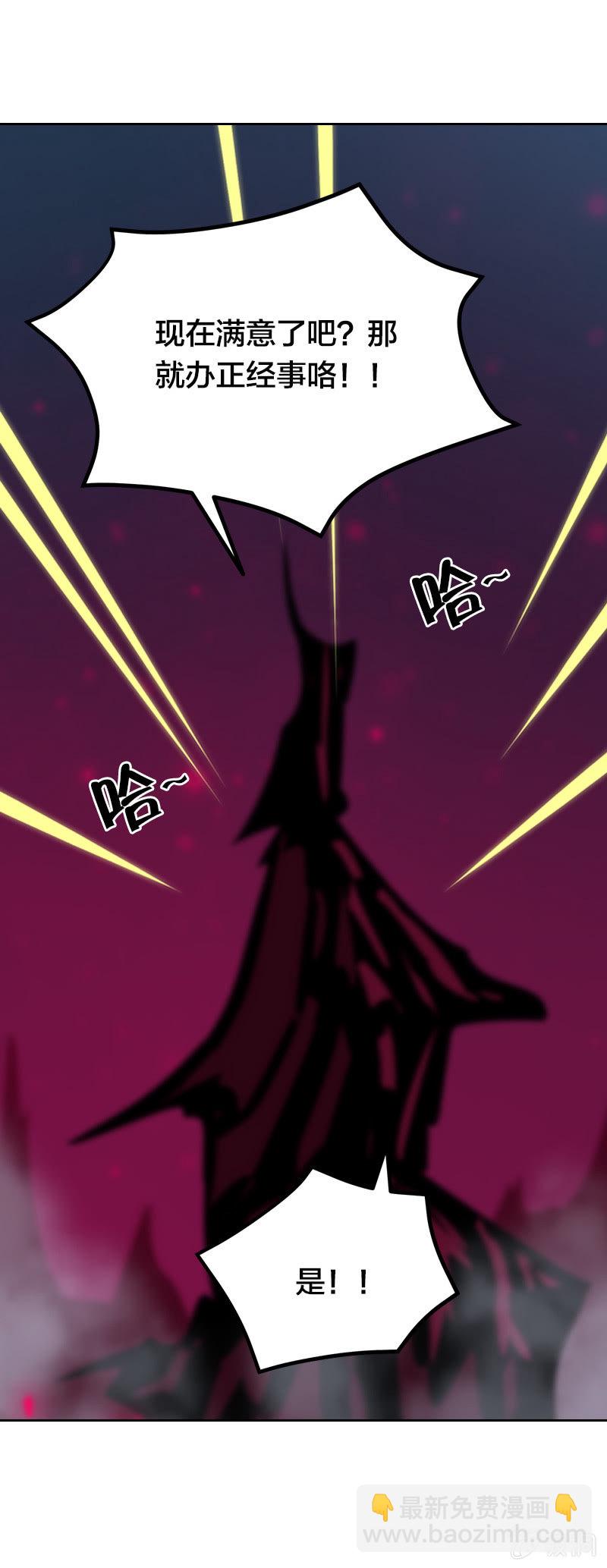 高能强化-第22话