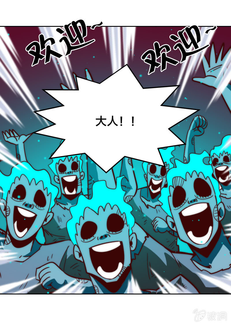 高能强化-第22话